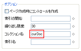 オプション